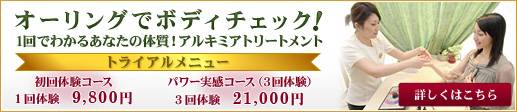 特別ご体験メニューのご予約