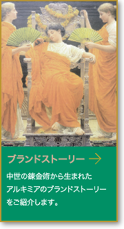 ブランドストーリー